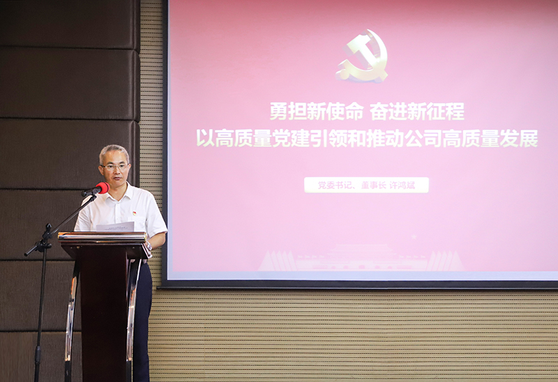 勇担新使命-奋进新征程-(1).jpg